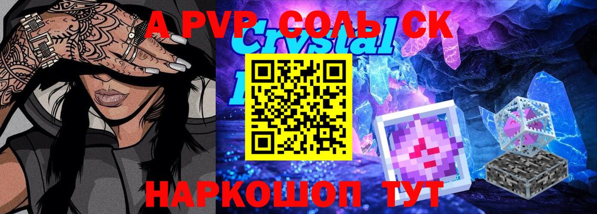 Альфа ПВП крисы CK  Вход с VPN  Гагарин  A PVP Crystall 