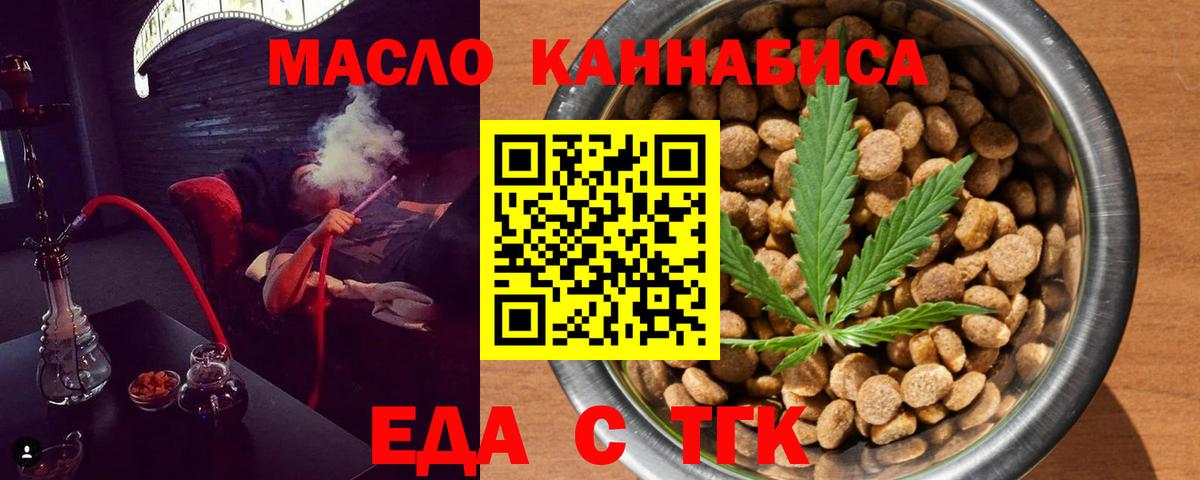 Гагарин  Печенье с ТГК конопля  Вход с VPN 
