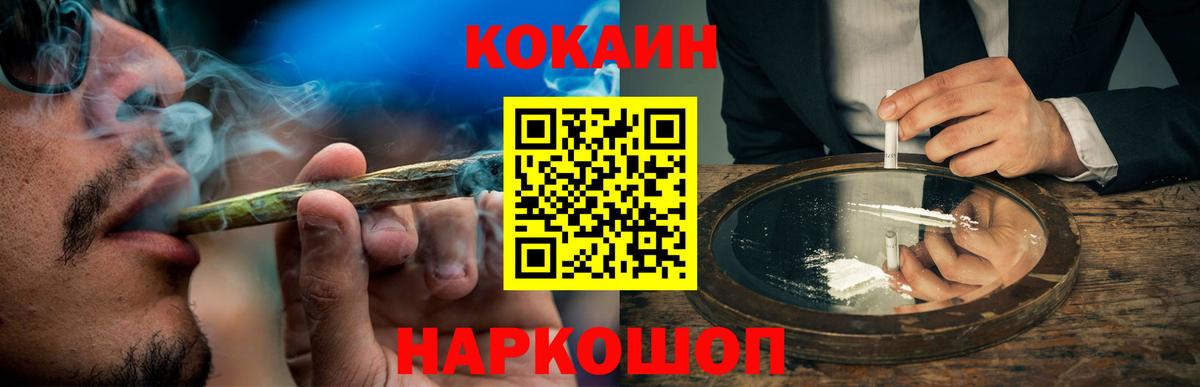 Cocaine  КОКАИН Fish Scale  Вход с VPN  КОКАИН Columbia  Гагарин 