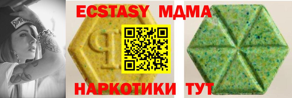 Экстази 280 MDMA  площадка клад  Гагарин  Ecstasy ешки  Вход с VPN  цены наркотик 