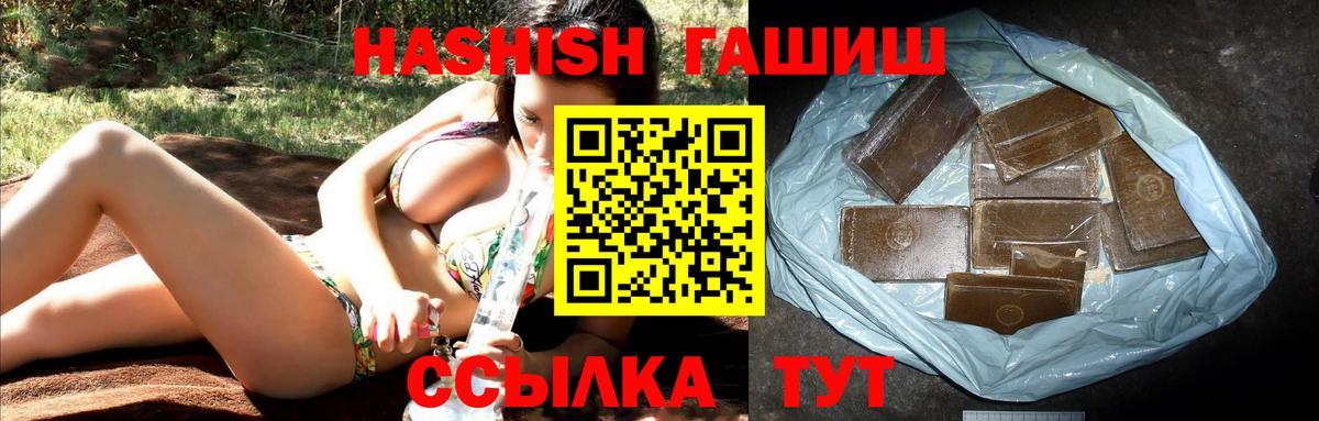 Гашиш hashish Гагарин
