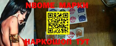 марки nbome Можга