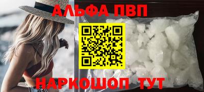 альфа пвп Моздок
