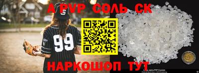 альфа пвп Моздок