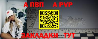 альфа пвп Моздок