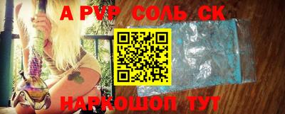 альфа пвп Моздок