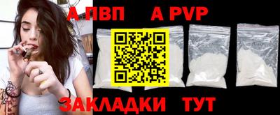 альфа пвп Моздок
