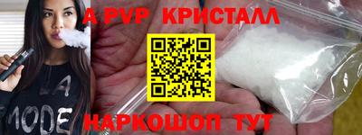 альфа пвп Моздок