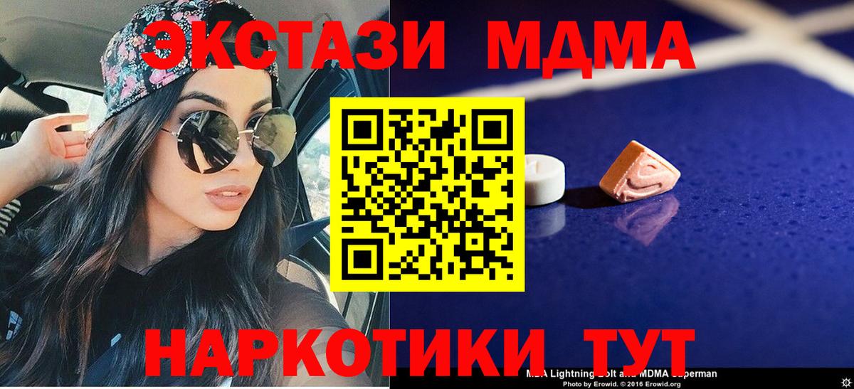 Гагарин  МДМА кристаллы  Вход с VPN  MDMA  МДМА кристаллы 