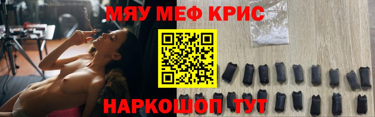 МЯУ-МЯУ 4 MMC  МЕФ  Гагарин  Меф кристаллы  Вход с VPN 