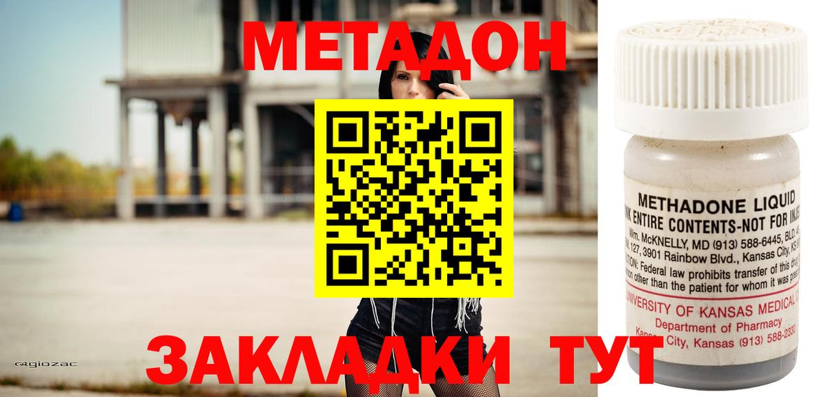 МЕТАДОН мёд  МЕТАДОН мёд  Гагарин  Вход с VPN 