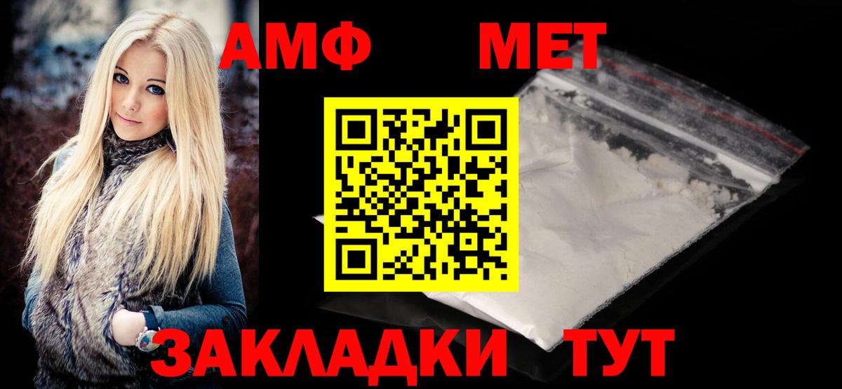 Метамфетамин мет Гагарин