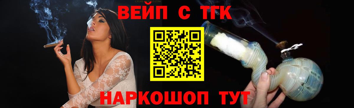 Дистиллят ТГК вейп  Дистиллят ТГК жижа  Вход с VPN  Гагарин 
