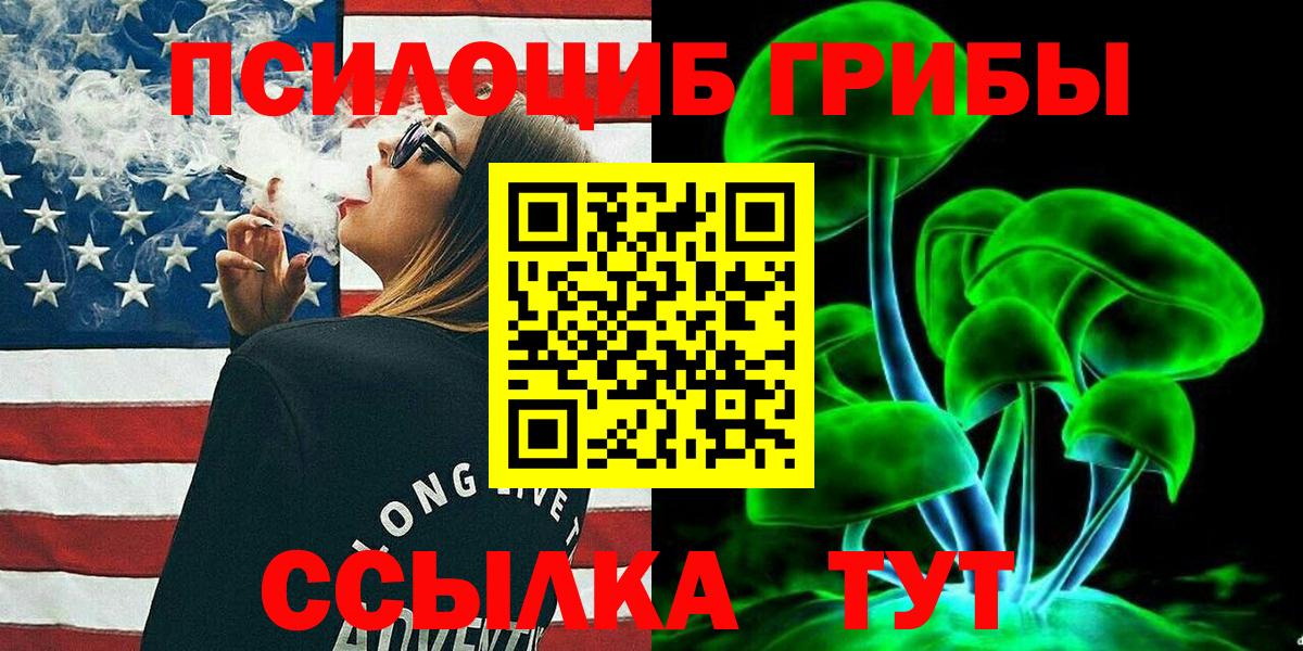 Гагарин  Галлюциногенные грибы мицелий  Вход с VPN 